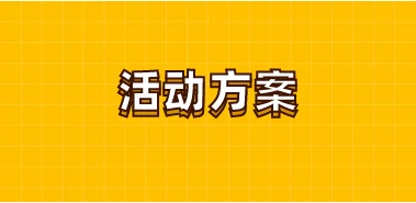 屏互动方案展示